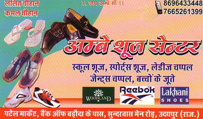 Ambe Shoes Center